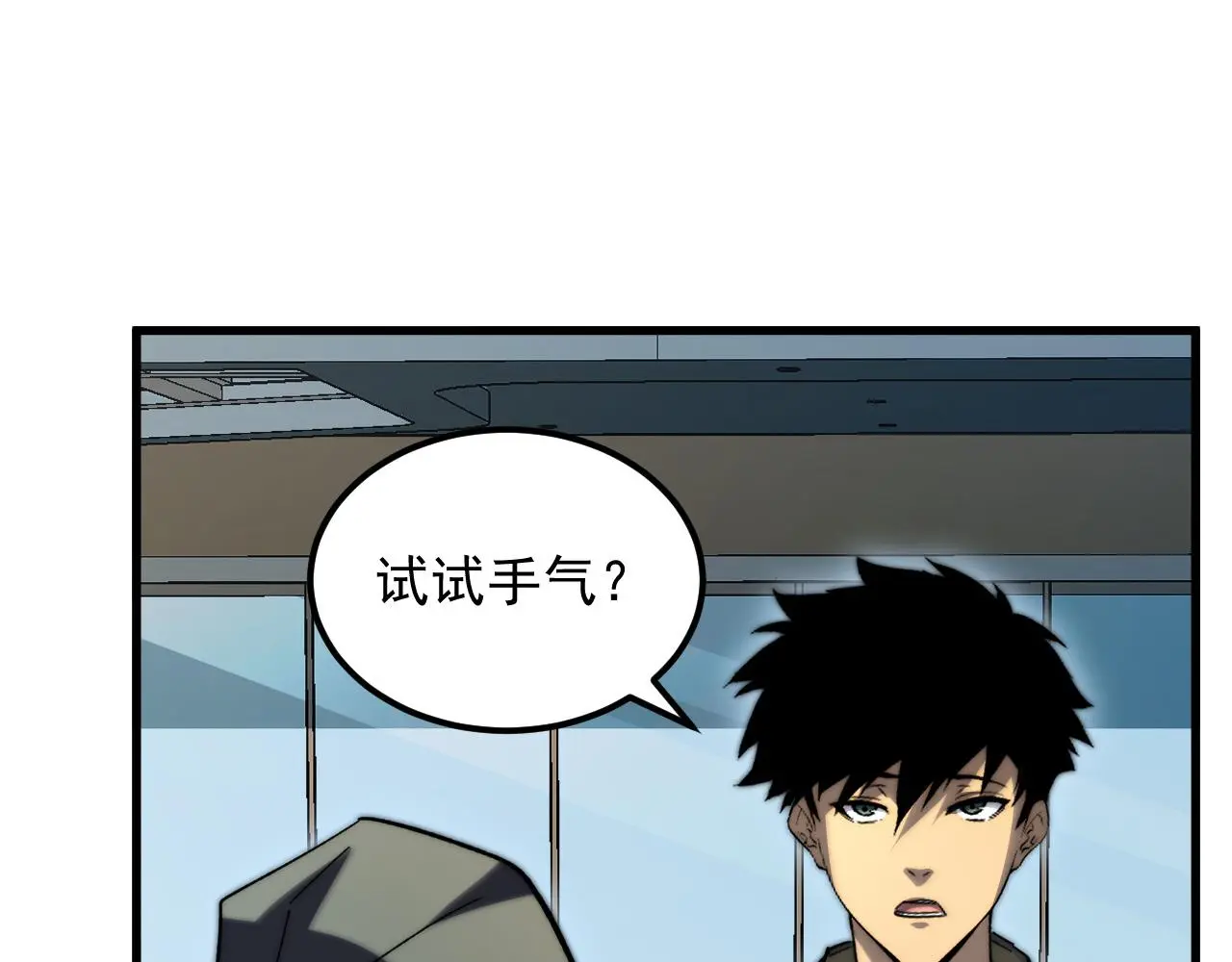 从末世崛起漫画,216 陌生而熟悉的城市1图