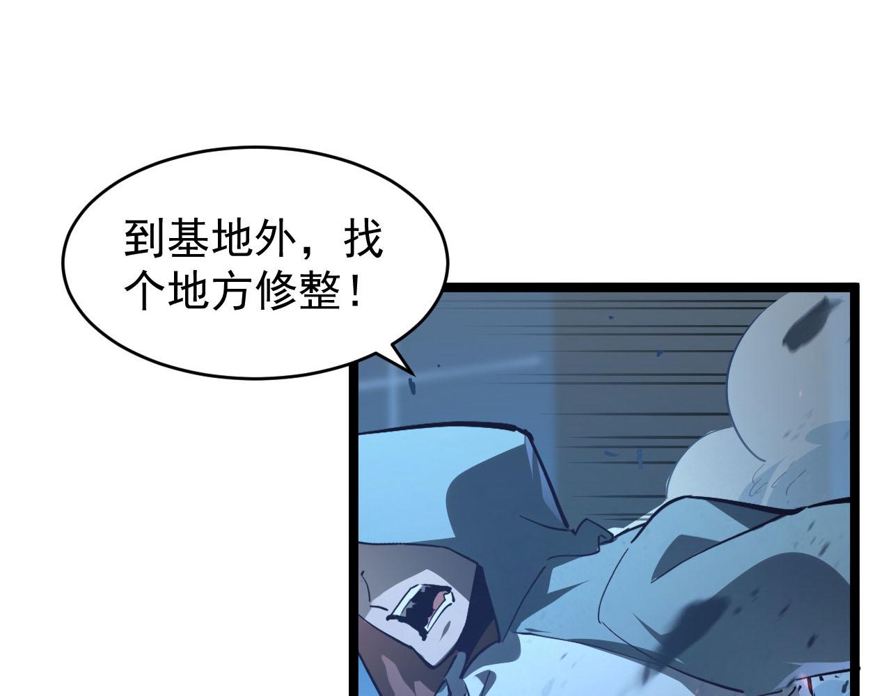 从末世崛起漫画免费下拉式漫画漫画,075 恐怖的狐雕首领2图