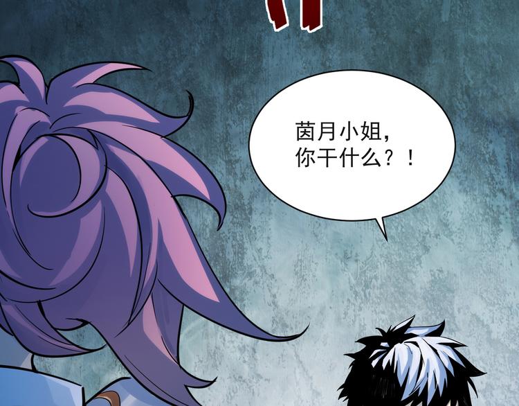 从末世崛起漫画免费下拉式漫画漫画,第004话 塌陷的通道2图