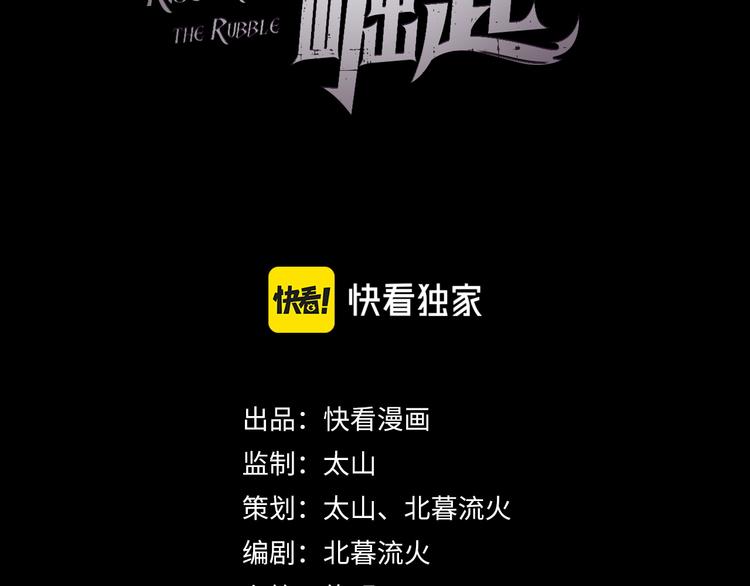 从末世崛起漫画,第017话 美女铸造师的震撼1图
