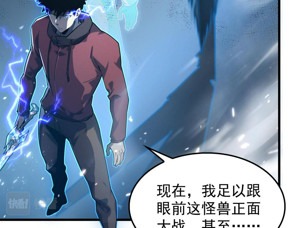 从末世崛起漫画,147 意外的臣服2图