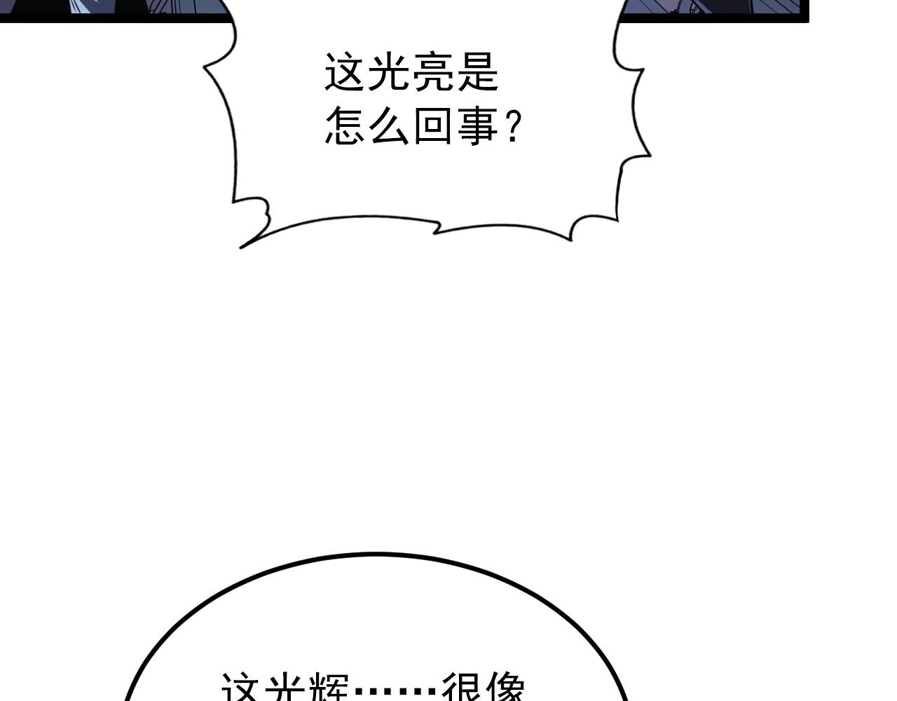 从末世崛起漫画,112 玉石俱焚的凶蝎2图