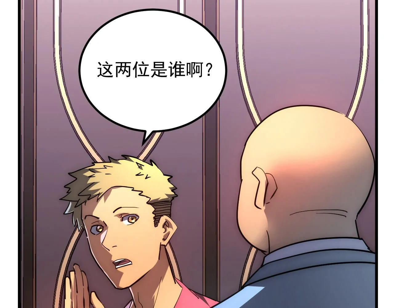 从末世崛起漫画,202 破格的兼职2图