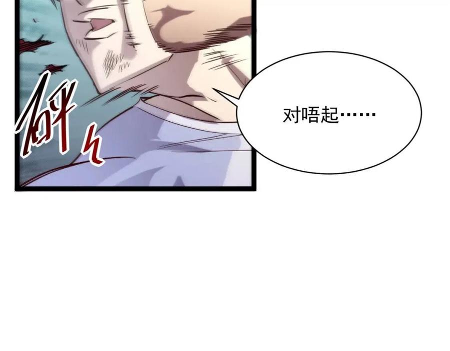 从末世崛起漫画免费下拉式漫画漫画,第020话 离别·目的地金宁2图