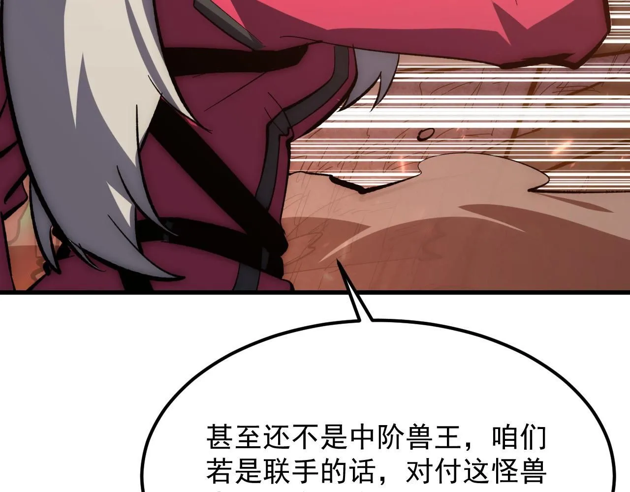 从末世崛起漫画,211 超出理解的存在1图