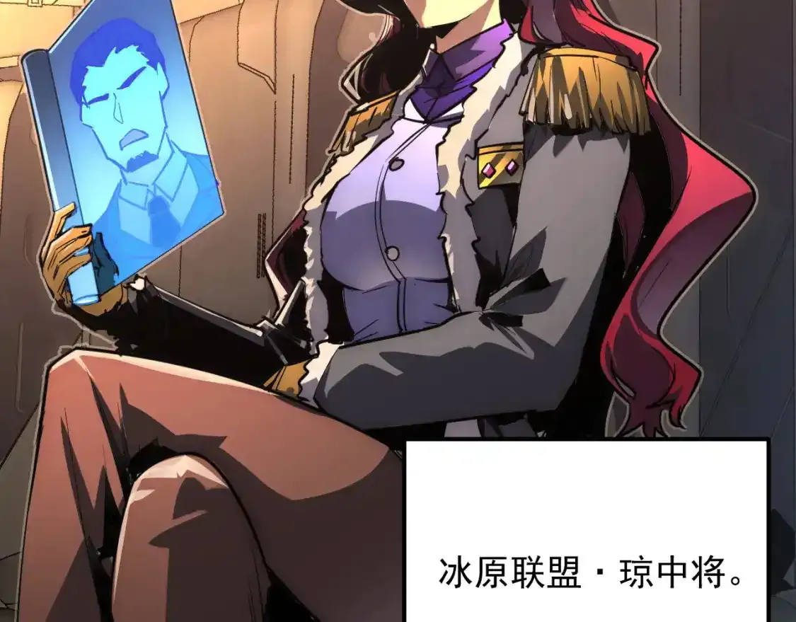 从末世崛起漫画,246 二次异变？！1图