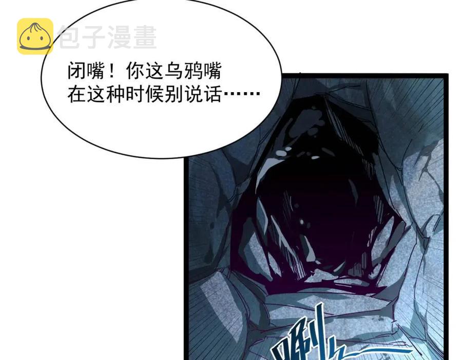 从末世崛起漫画,第030话 神秘洞穴·巨大收获1图