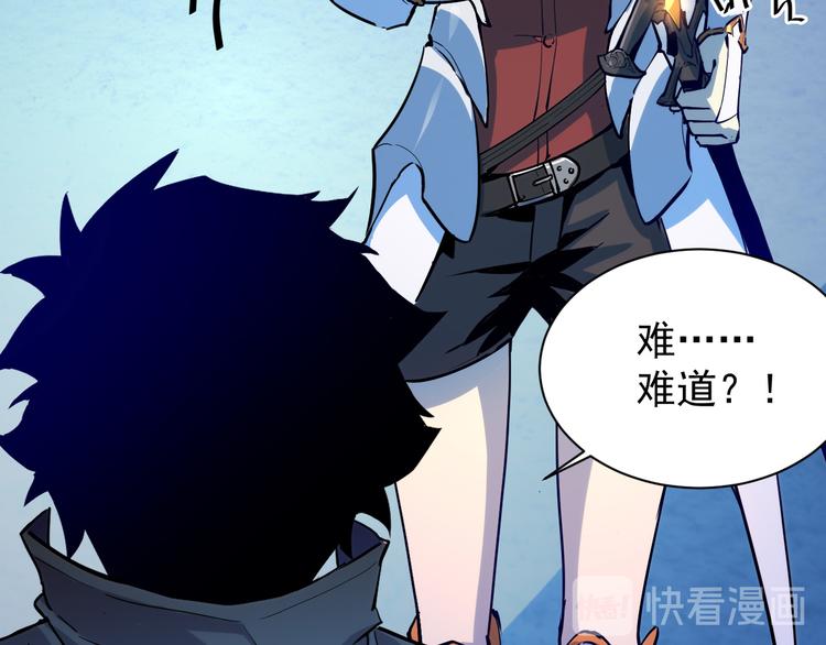 从末世崛起漫画,第005话 背叛1图