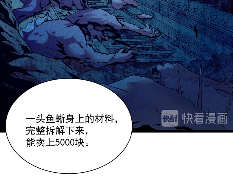 从末世崛起漫画免费下拉式漫画漫画,第009话 变异怪兽2图