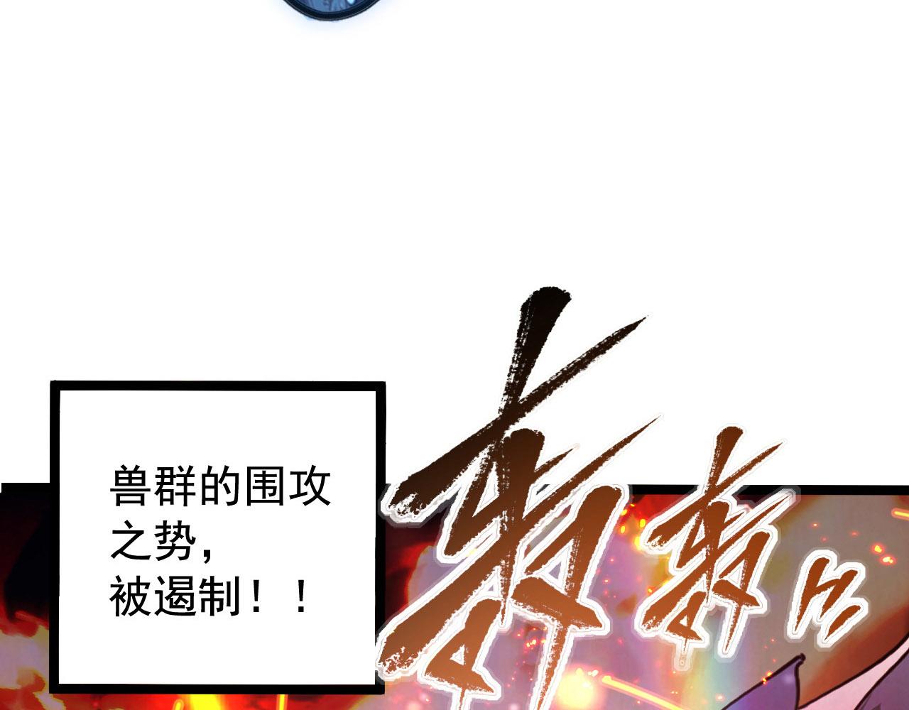 从末世崛起漫画免费下拉式漫画漫画,108 兽核异化结晶！2图