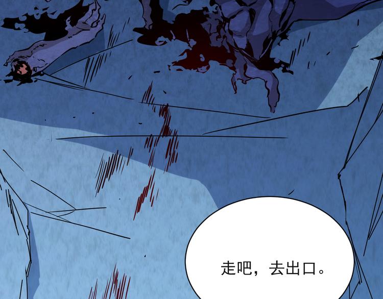 从末世崛起漫画免费下拉式漫画漫画,第004话 塌陷的通道2图