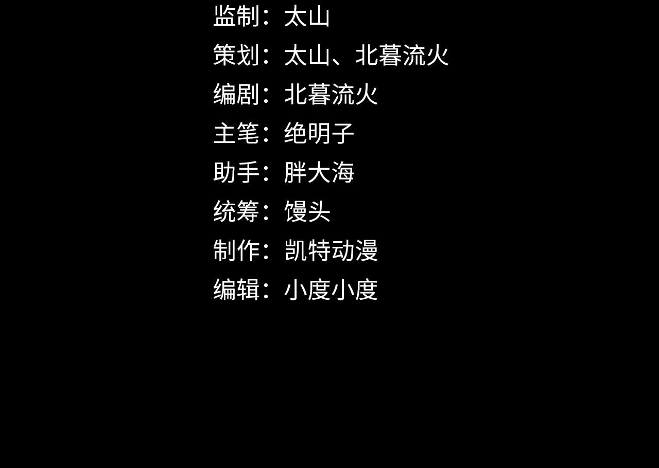 从末世崛起漫画免费下拉式漫画漫画,083 军部惊变2图