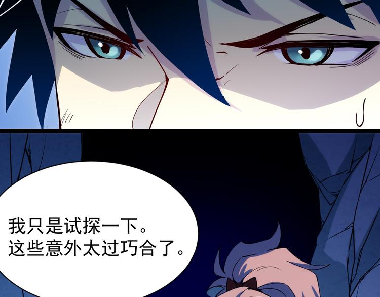 从末世崛起漫画,第005话 背叛1图