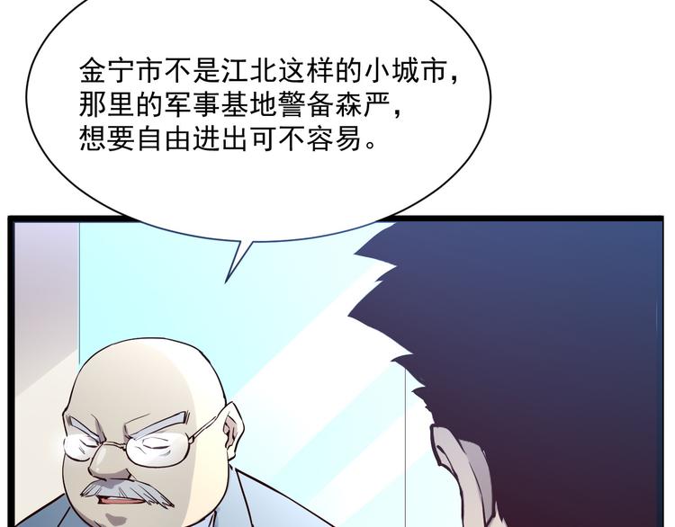 从末世崛起漫画免费下拉式漫画漫画,第015话 远行之前1图