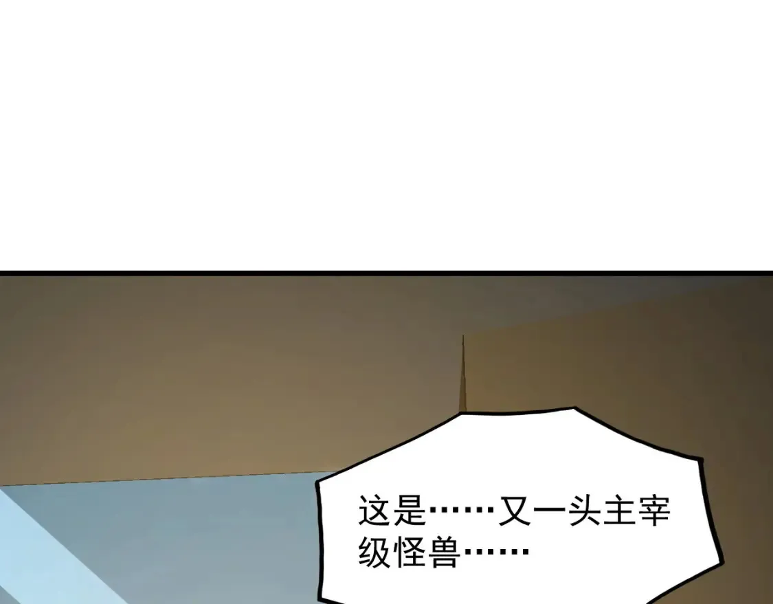 从末世崛起漫画,280 以一敌三？！1图