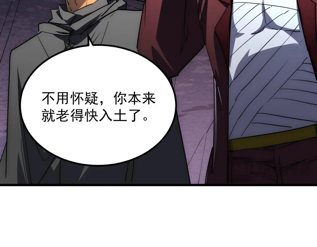 从末世崛起漫画免费下拉式漫画漫画,229 巨门之瞳!1图