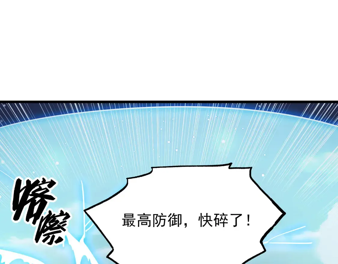 从末世崛起漫画免费下拉式漫画漫画,264 军魂领域！1图