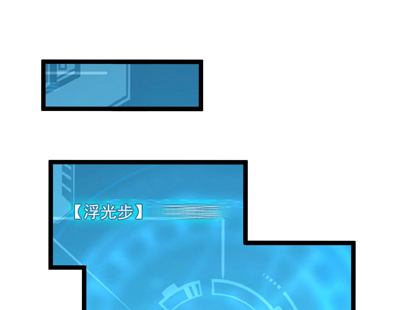 从末世崛起漫画,102 神战技2图