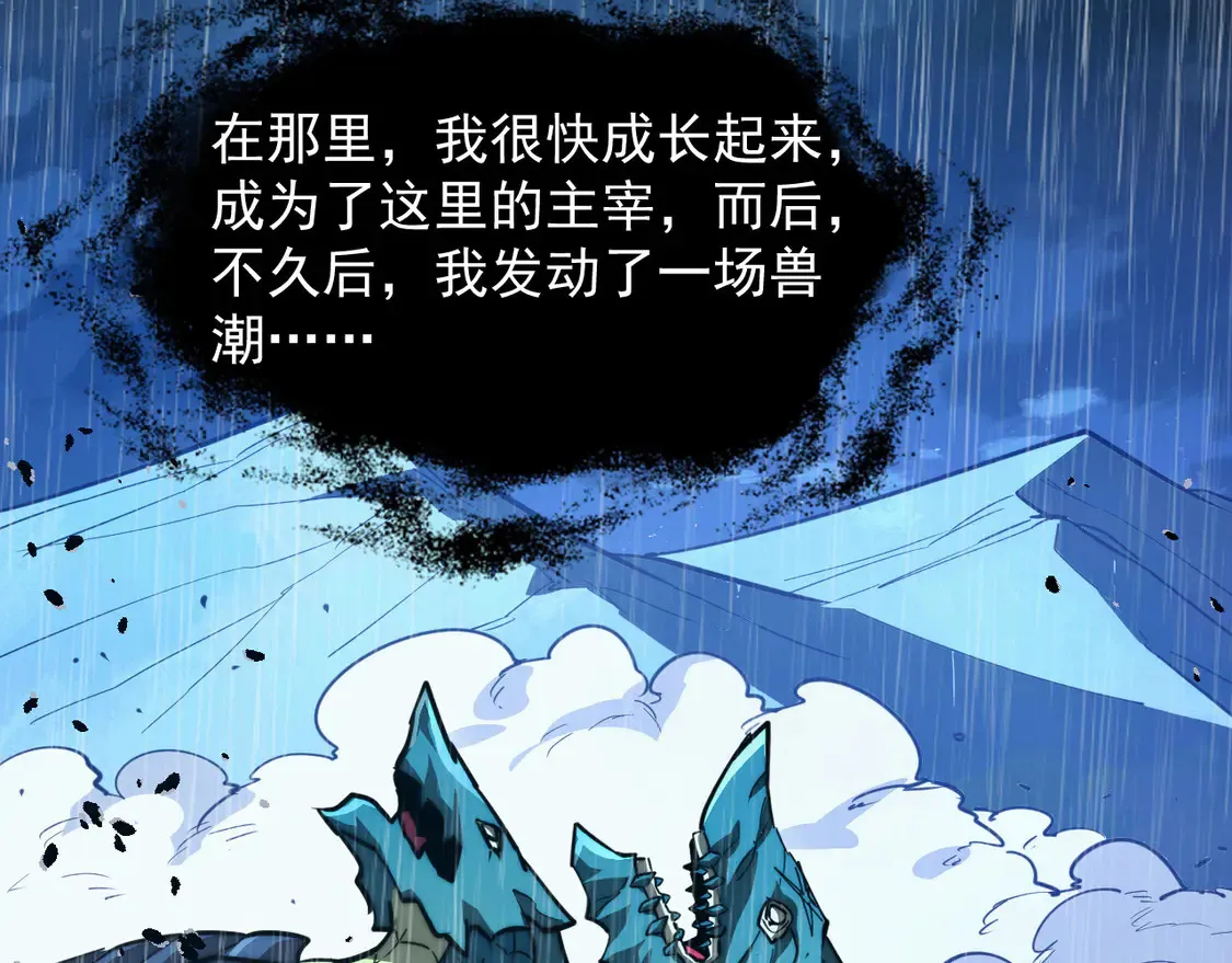从末世崛起漫画免费下拉式漫画漫画,274 丢失的记忆1图