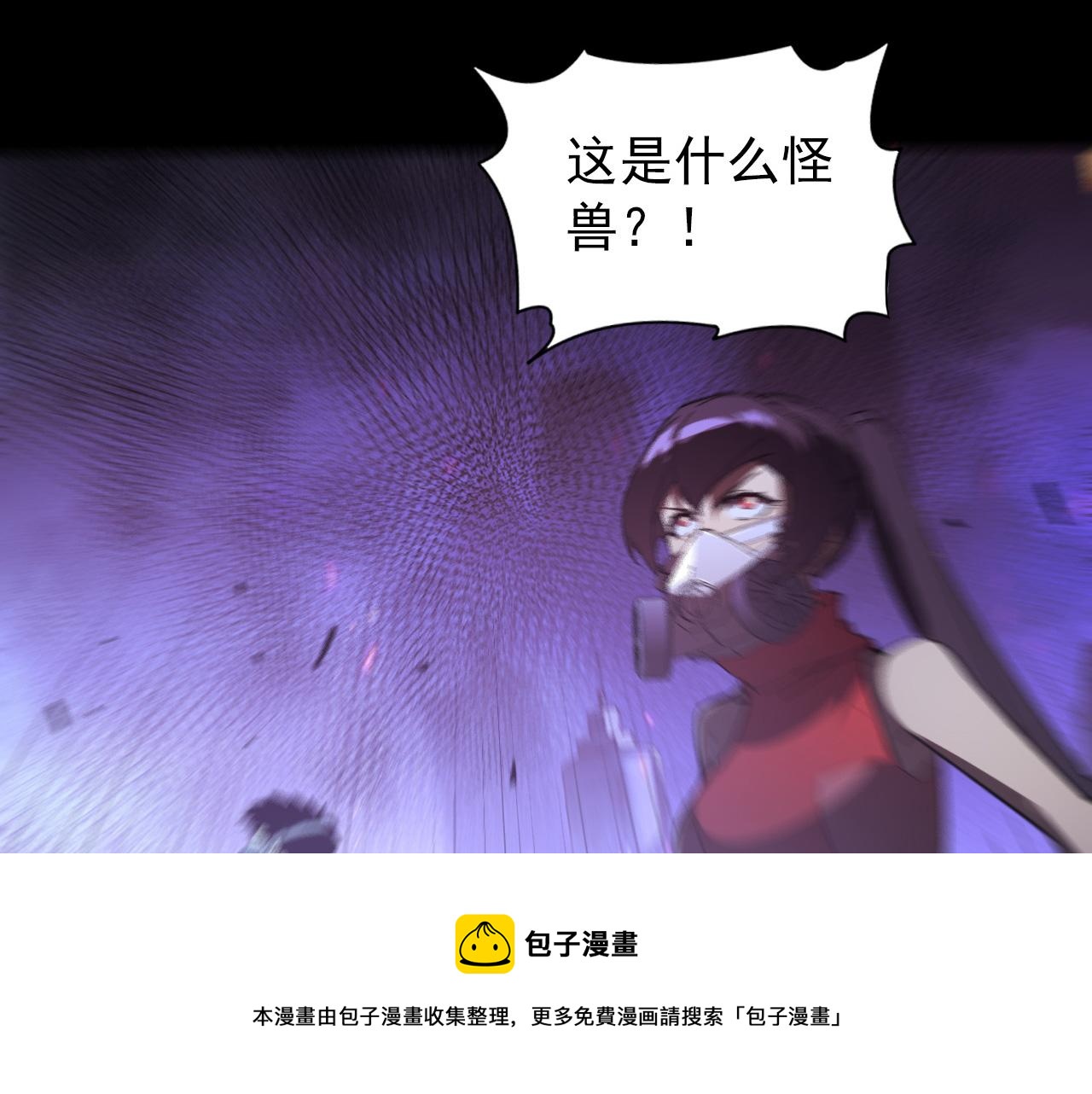 从末世崛起漫画,097 西渊魔怪2图
