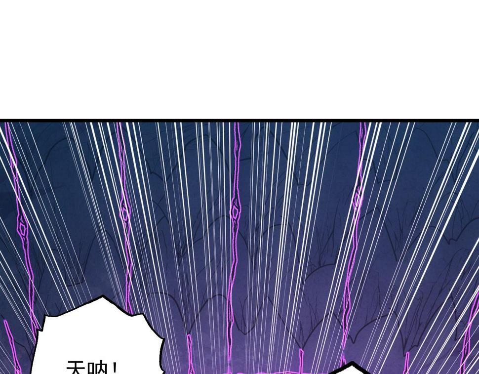 从末世崛起漫画,160 绝杀·斗剑进阶！1图
