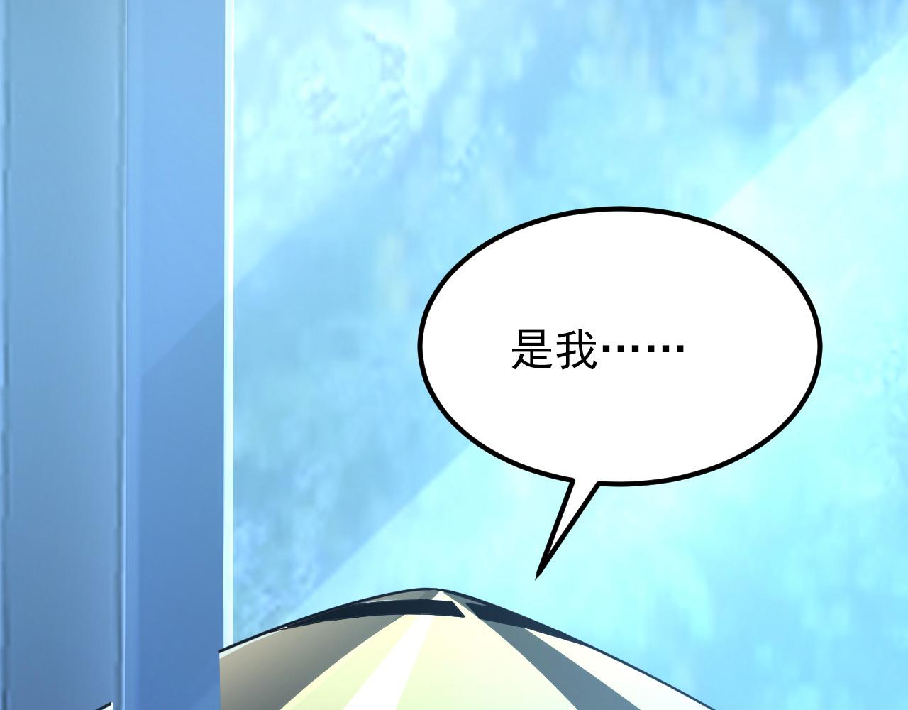 从末世崛起漫画免费下拉式漫画漫画,101 限时奖励2图