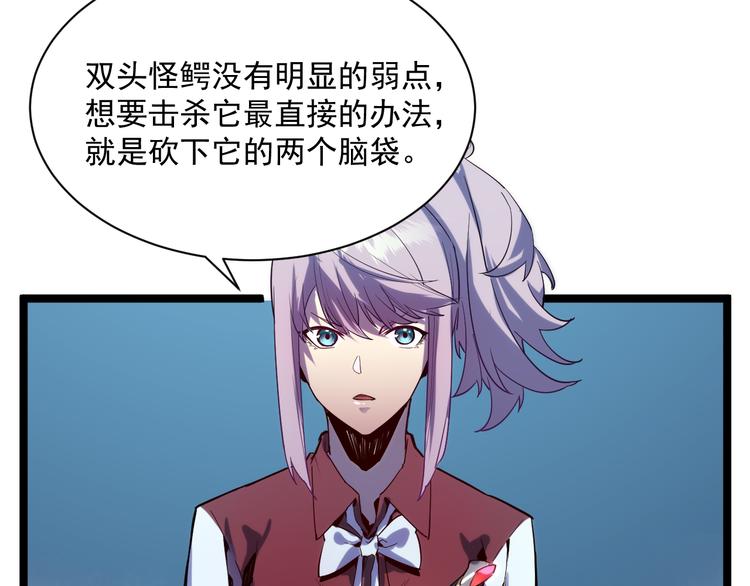 从末世崛起漫画免费下拉式漫画漫画,第010话 星陨剑的共鸣2图