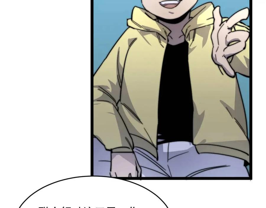 从末世崛起漫画,第023话 沸腾的杀意2图