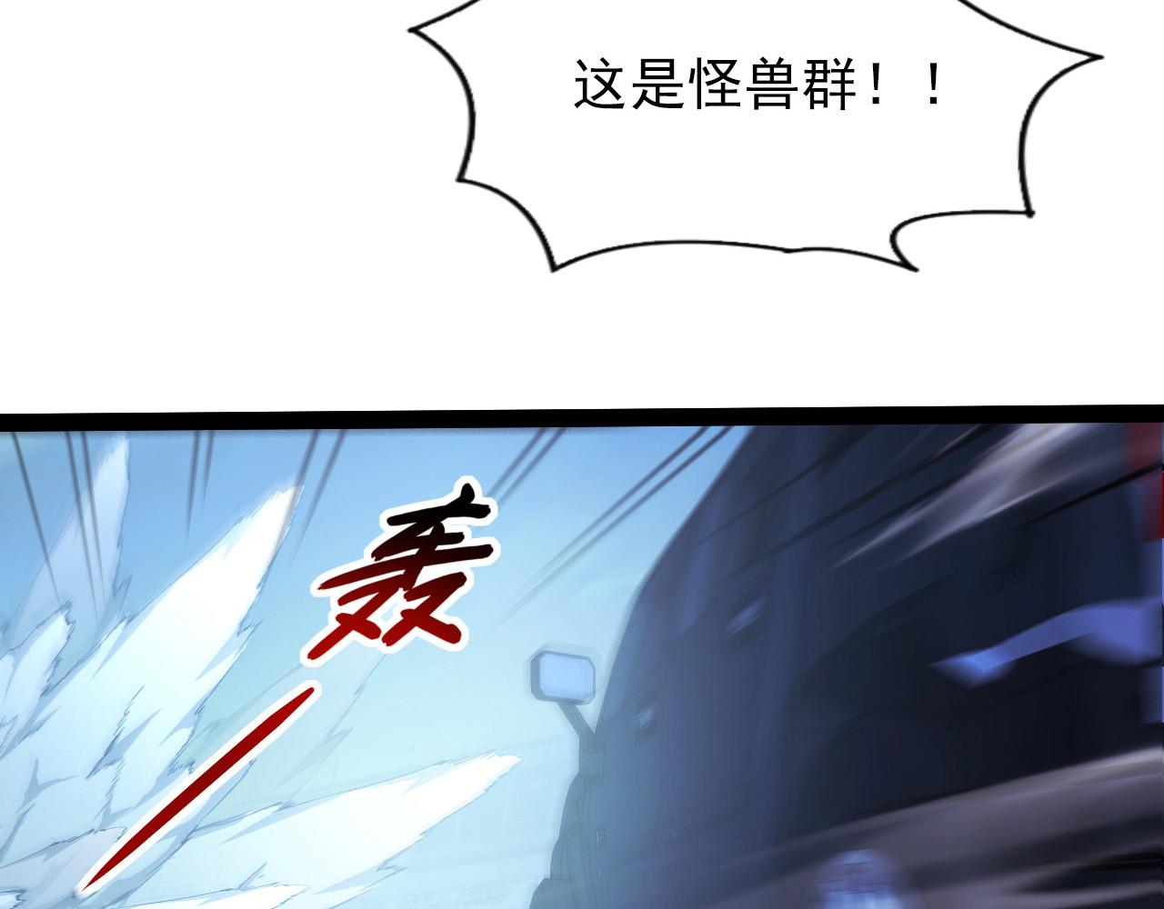 从末世崛起漫画,095 亡命袭杀的危局！2图