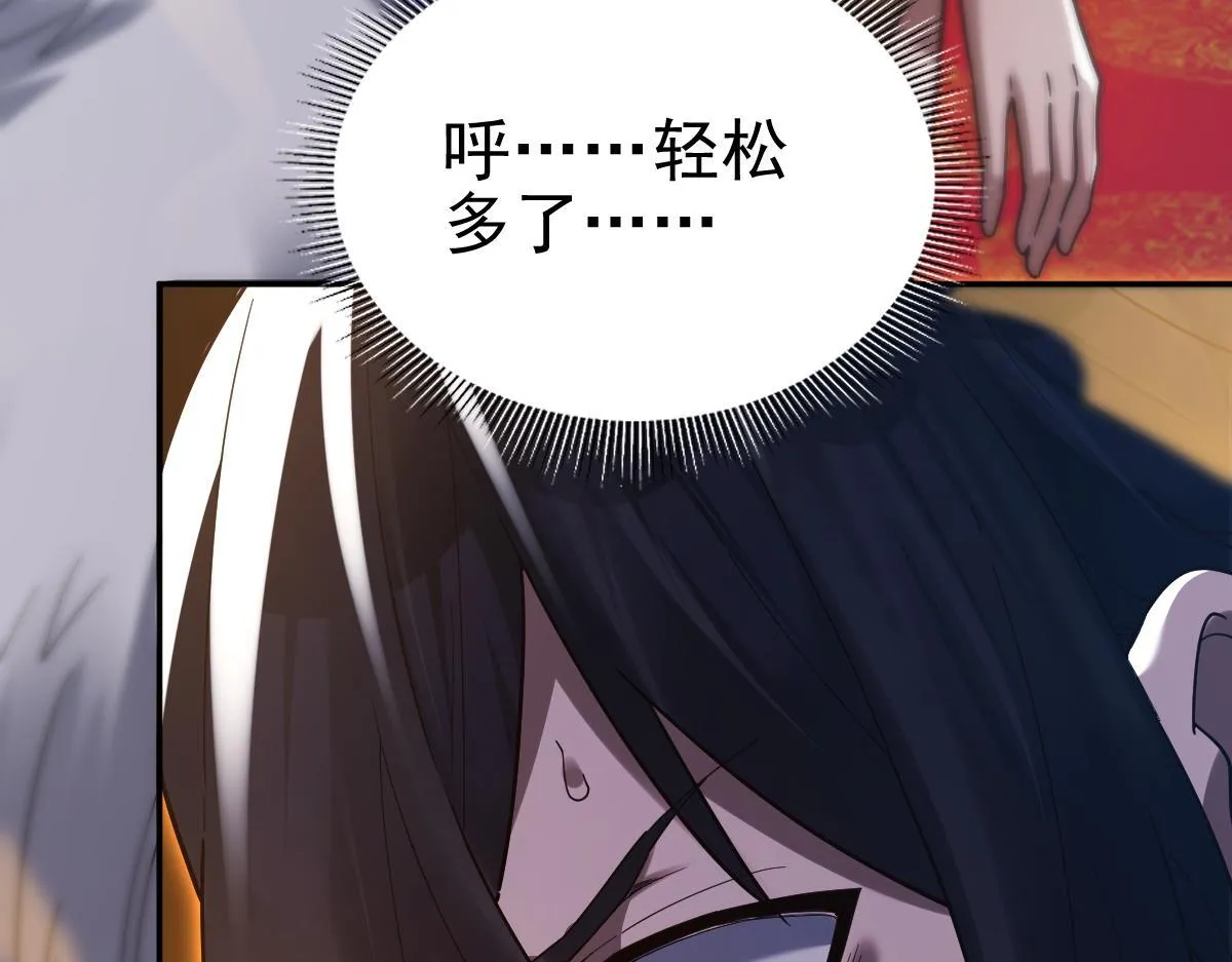 开局震惊女帝小说在线看漫画,第15话 西王母登场！1图