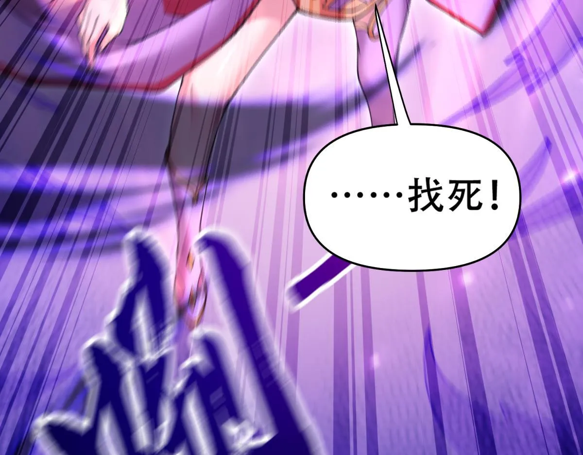 开局震惊女帝小说在线看漫画,第7话 谎言暴露！被吞噬的天魔1图