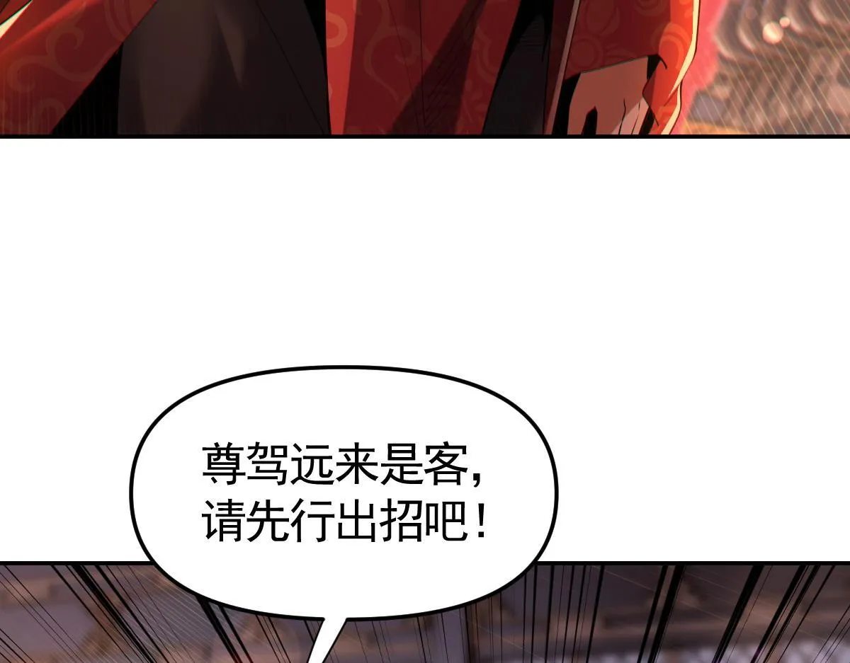 开局震惊女帝小说在线看漫画,第2话 夫君一掌，惊艳四座！1图