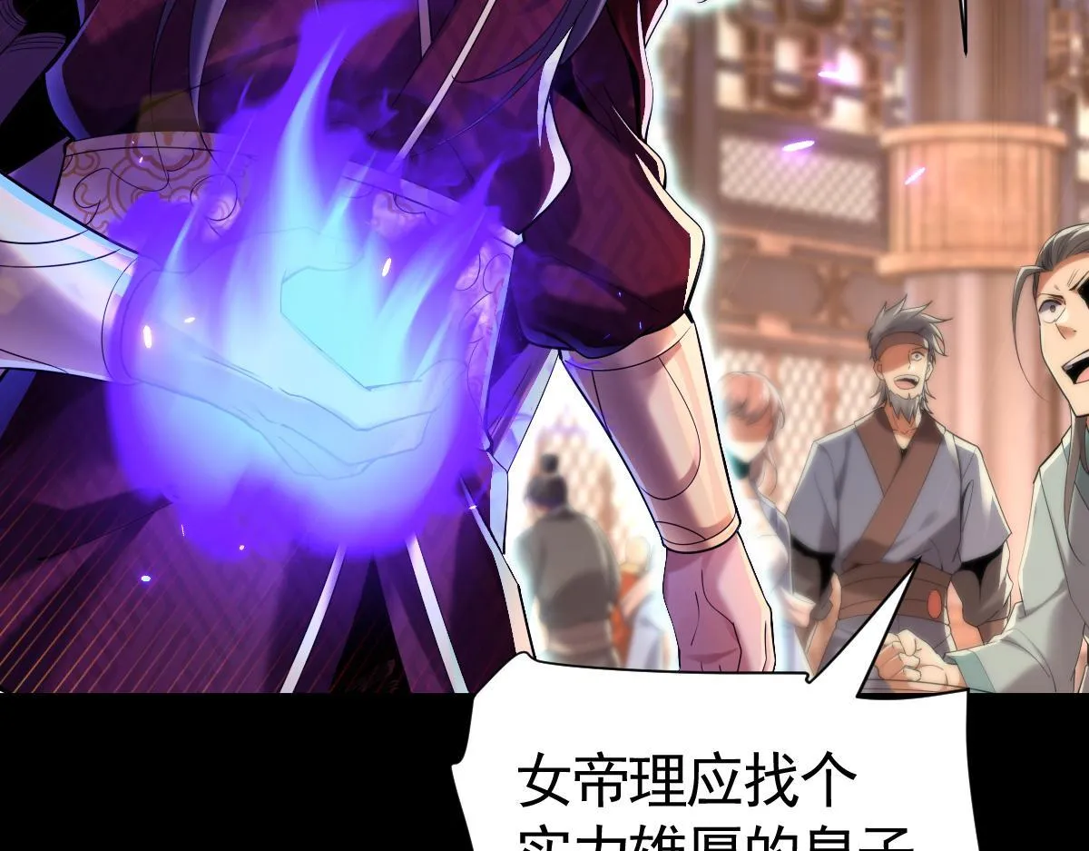 开局震惊女帝小说在线看漫画,第2话 夫君一掌，惊艳四座！2图