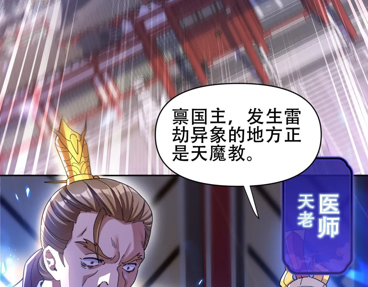 开局震惊女帝小说在线看漫画,第6话 女帝的真实目的2图