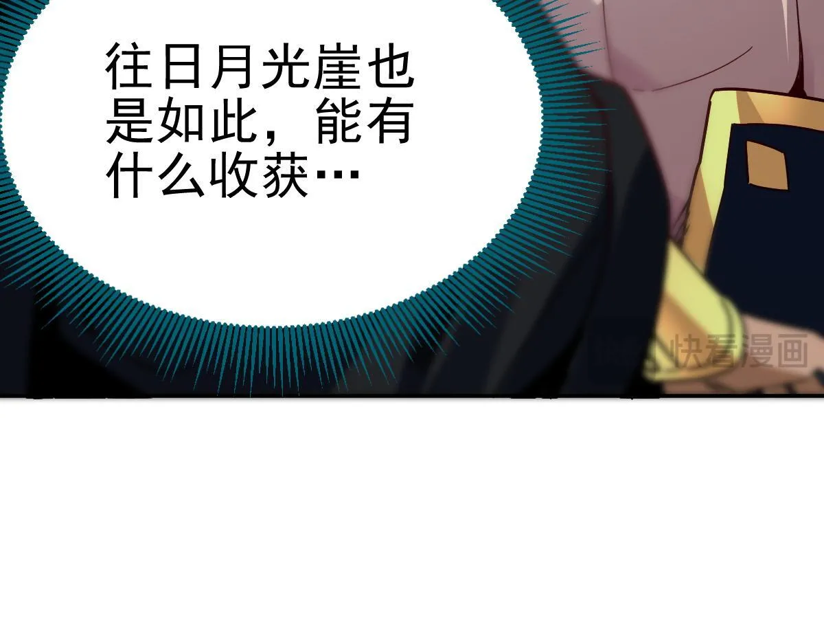 开局震惊女帝小说在线看漫画,第9话 祖师最牛，有祖师在修炼不愁！1图