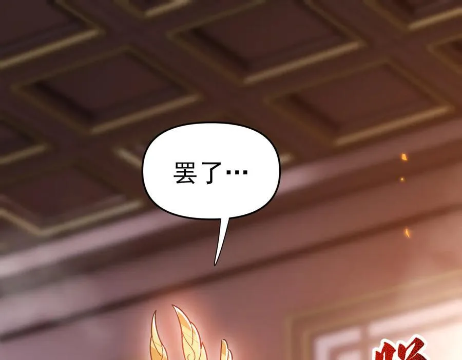 开局震惊女帝小说在线看漫画,第21话 女帝献身，宁天突破！1图