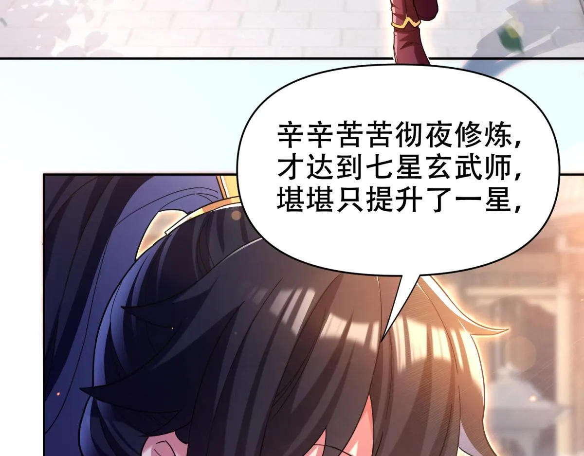开局震惊女帝老婆，我无敌了漫画,第4话 住手！都被你吸干了！1图