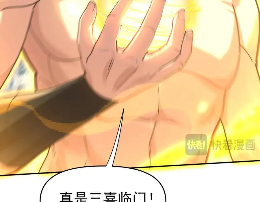 开局震惊女帝小说在线看漫画,第18话 祖师的洗澡水充满灵气2图