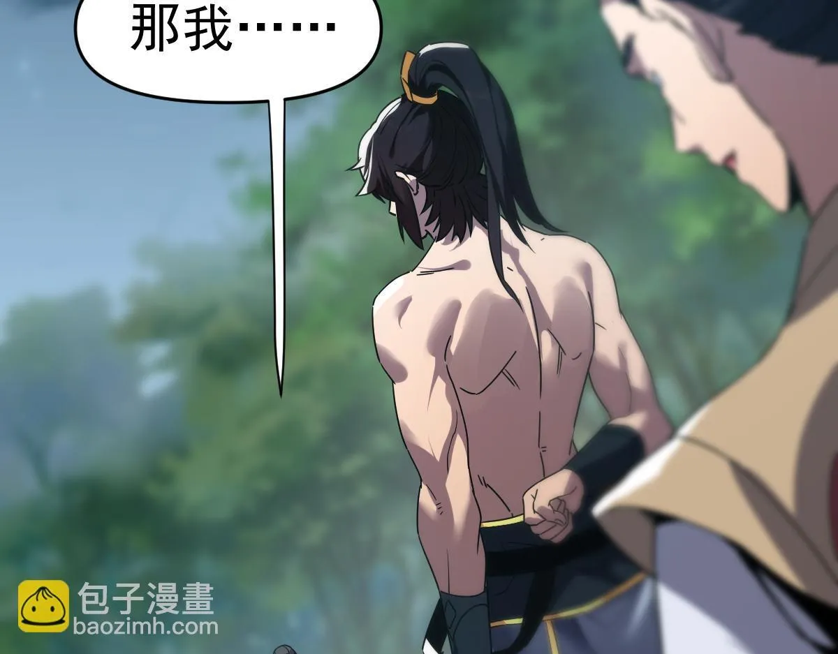 开局震惊女帝小说在线看漫画,第9话 祖师最牛，有祖师在修炼不愁！1图