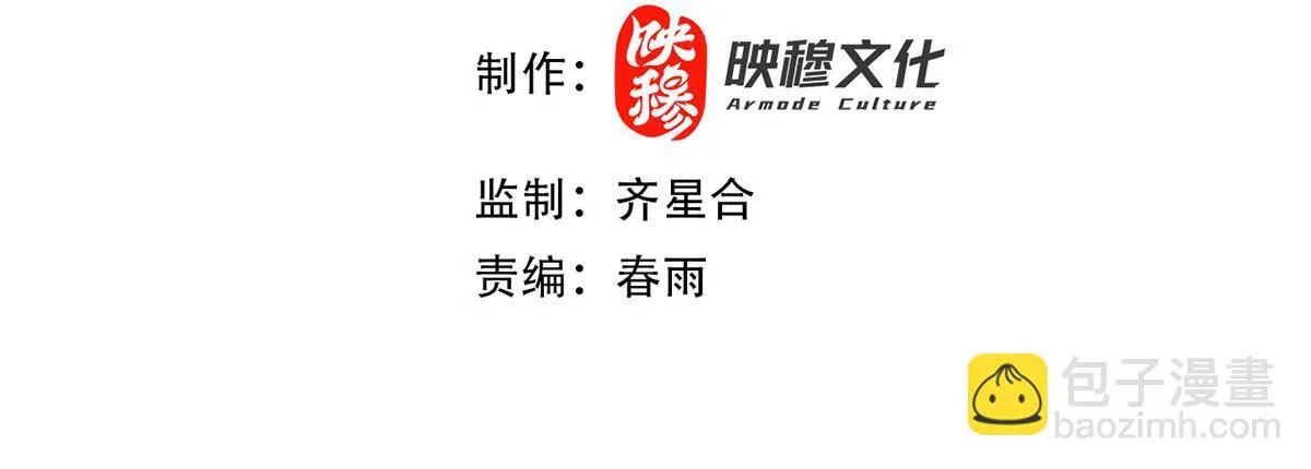 开局震惊女帝小说在线看漫画,第10话 天魔三骄又怎样？祖师教你做人！2图
