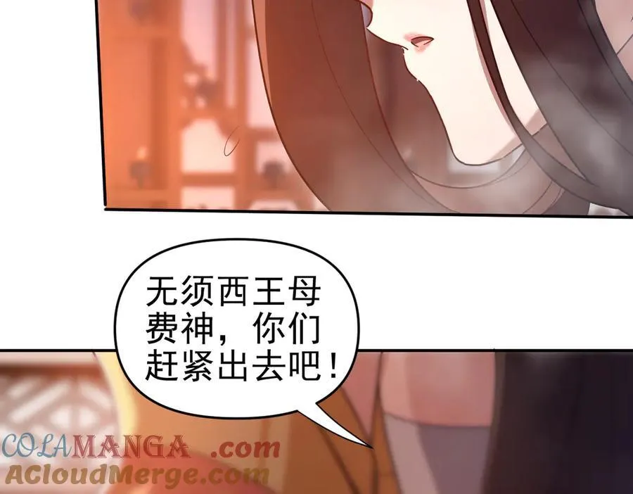开局震惊女帝小说在线看漫画,第21话 女帝献身，宁天突破！1图