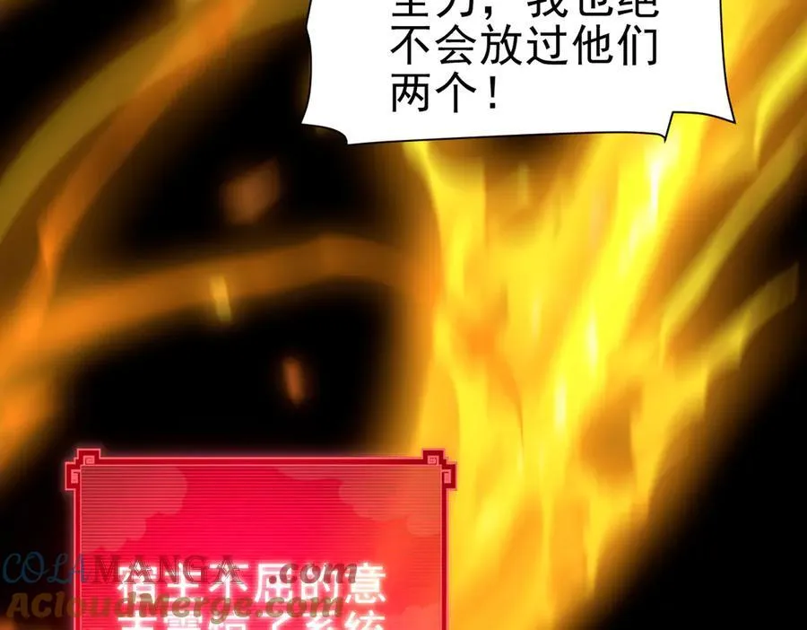 开局震惊女帝小说在线看漫画,第20话 大帝之威重现 欲望之毒爆发！1图