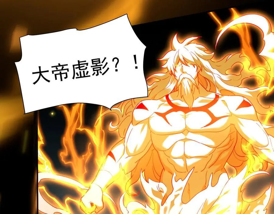 开局震惊女帝小说在线看漫画,第20话 大帝之威重现 欲望之毒爆发！2图