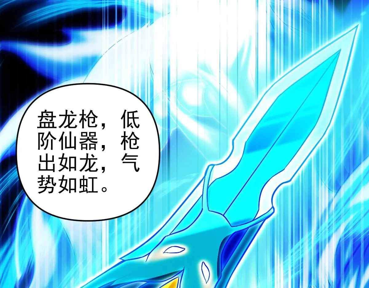 开局震惊女帝小说在线看漫画,第13话 新任务！临行前的最后缠绵2图