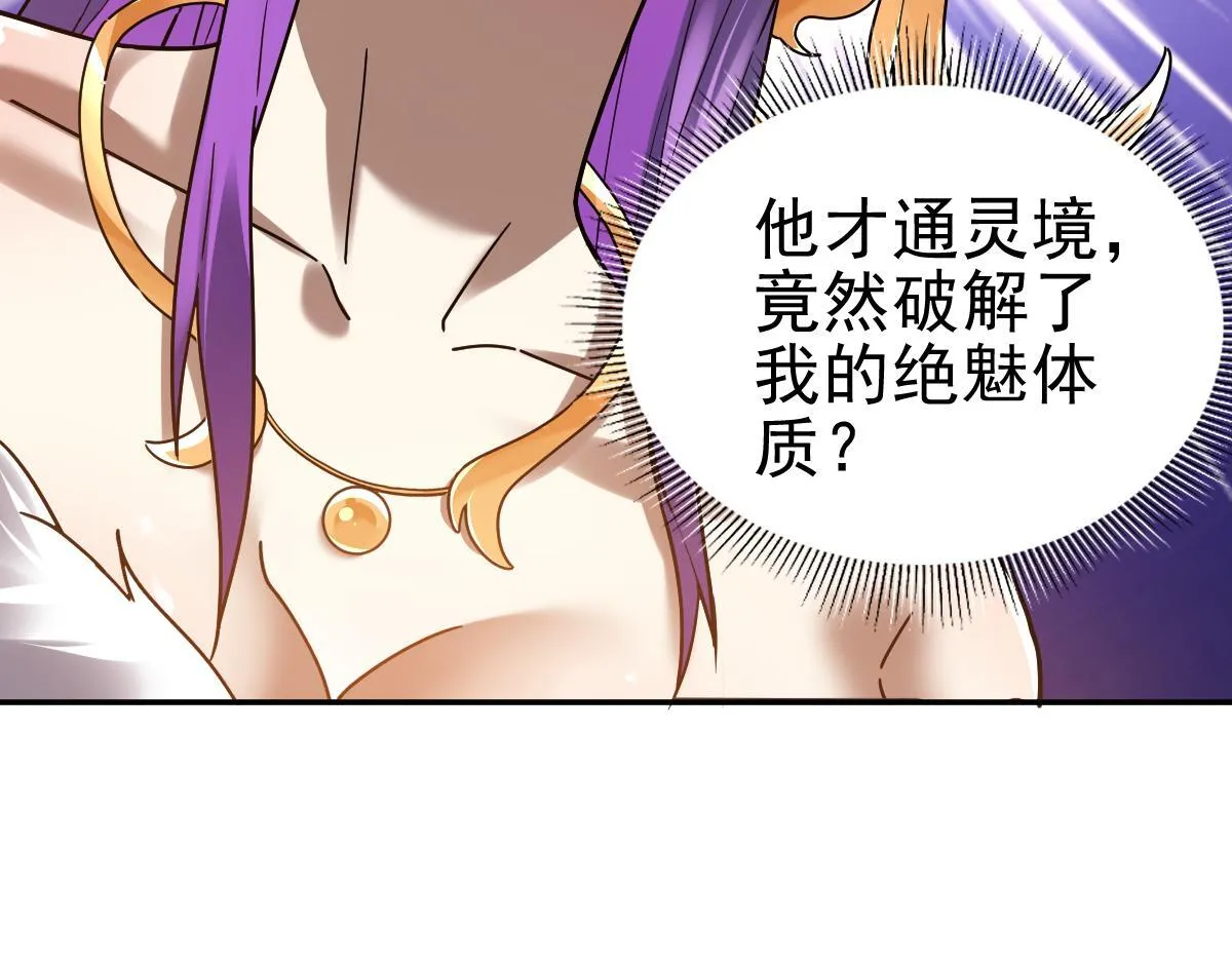 开局震惊女帝小说在线看漫画,第15话 西王母登场！1图