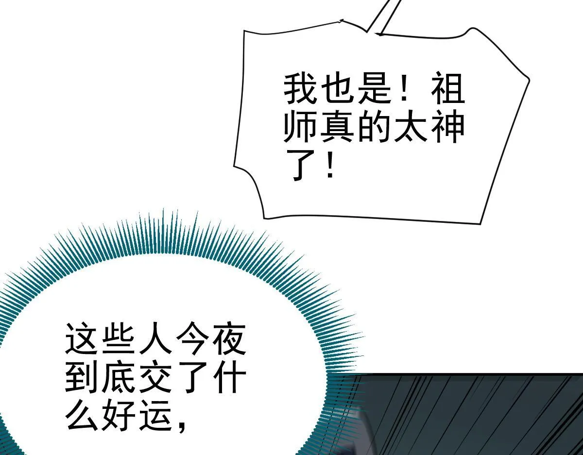 开局震惊女帝小说在线看漫画,第9话 祖师最牛，有祖师在修炼不愁！2图