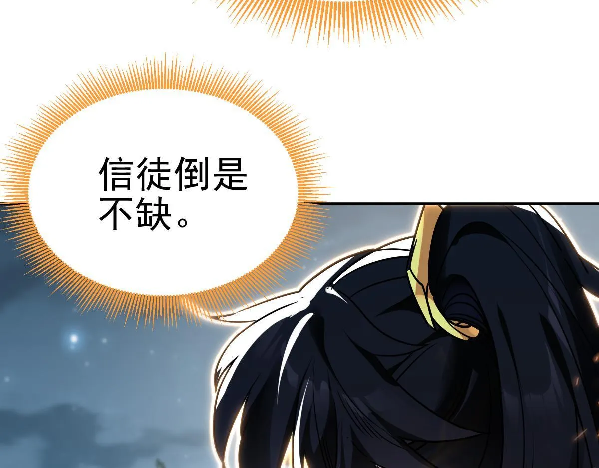 开局震惊女帝小说在线看漫画,第9话 祖师最牛，有祖师在修炼不愁！2图