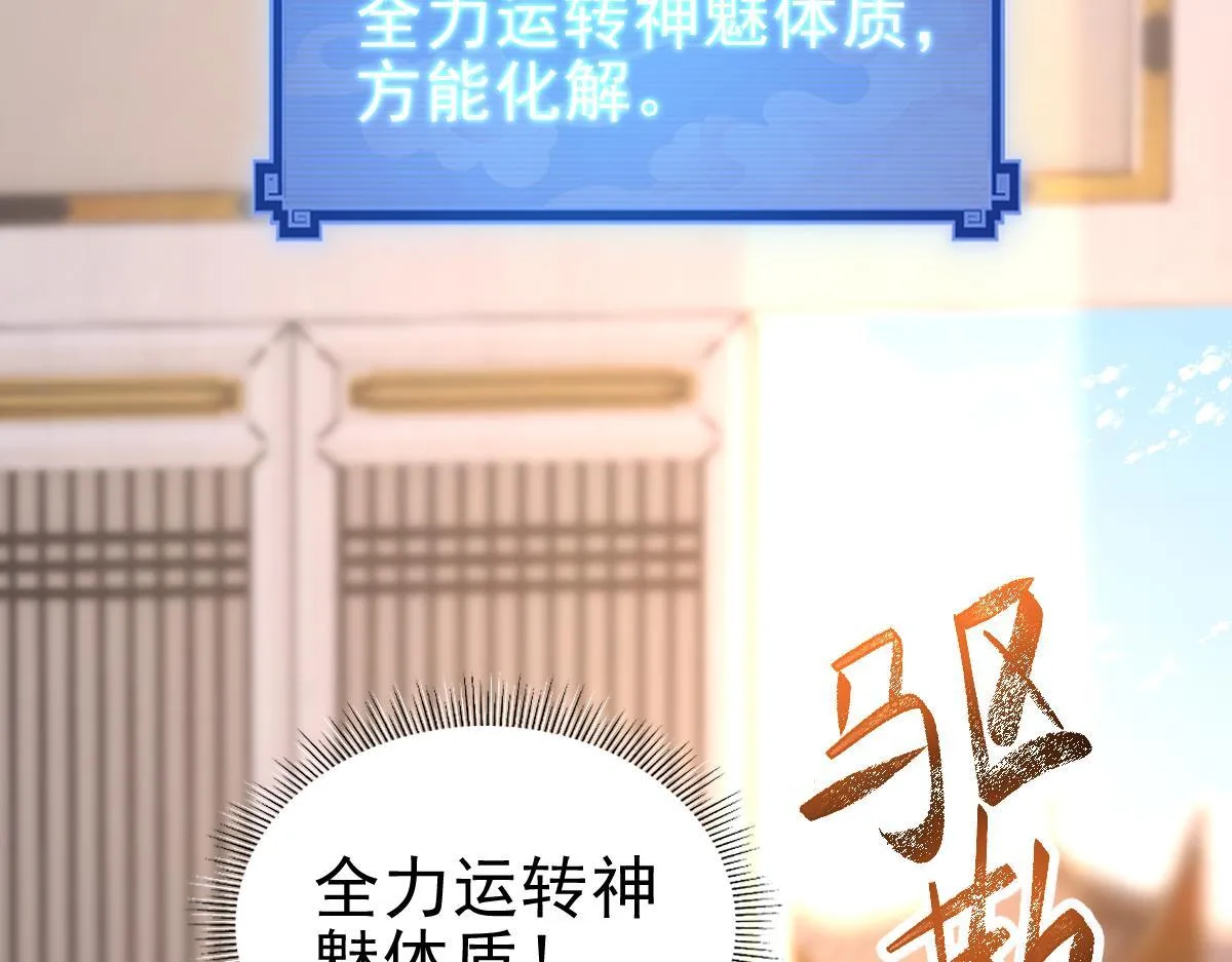 开局震惊女帝小说在线看漫画,第15话 西王母登场！2图