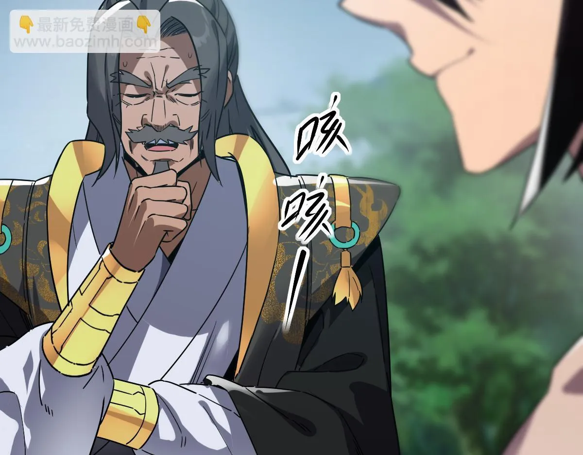 开局震惊女帝小说在线看漫画,第9话 祖师最牛，有祖师在修炼不愁！1图