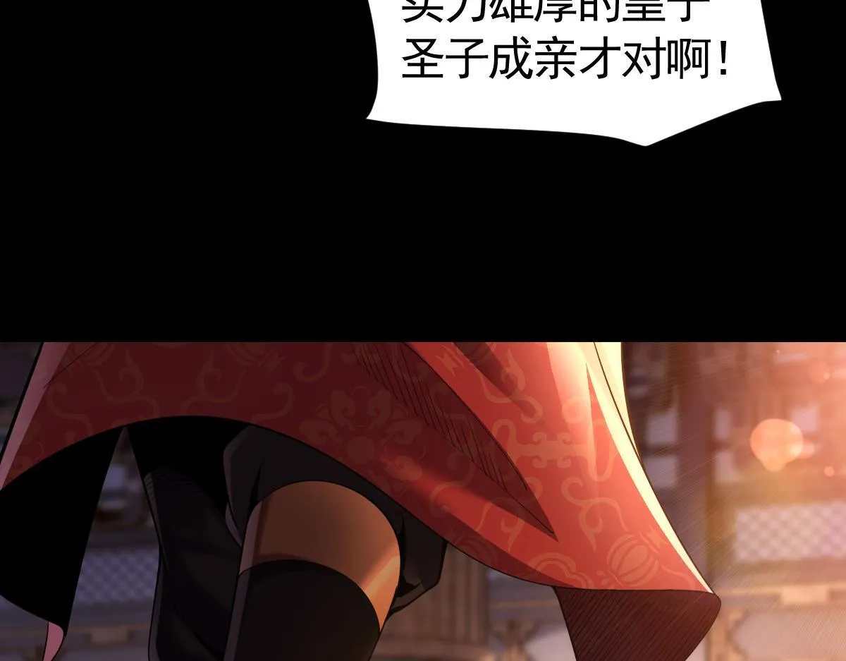 开局震惊女帝小说在线看漫画,第2话 夫君一掌，惊艳四座！1图
